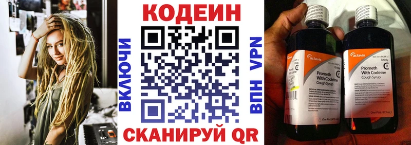 кракен онион  купить наркотики цена  Димитровград  Кодеин напиток Lean (лин) 