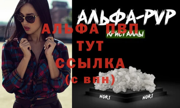 ALPHA-PVP Пролетарск