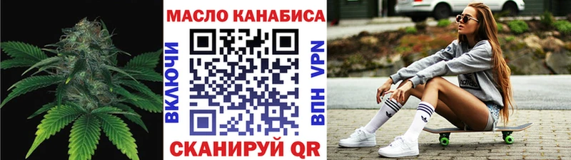 ТГК жижа  мега как зайти  Димитровград  закладки 